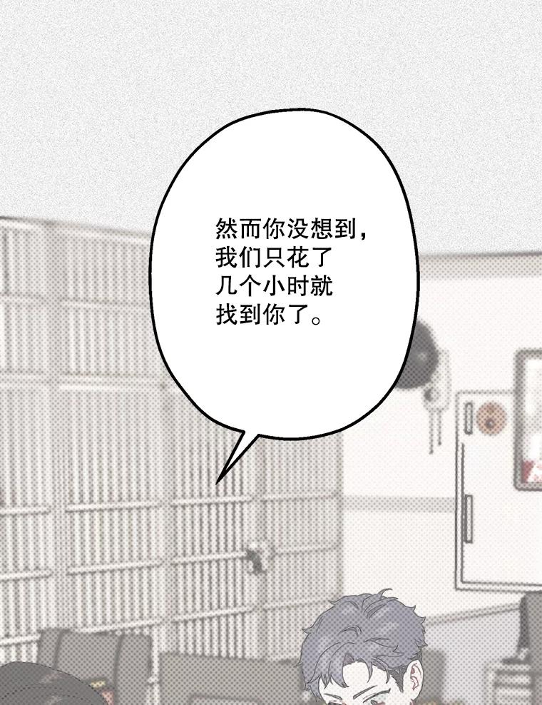 《第二个丈夫》40.圈套 第138页