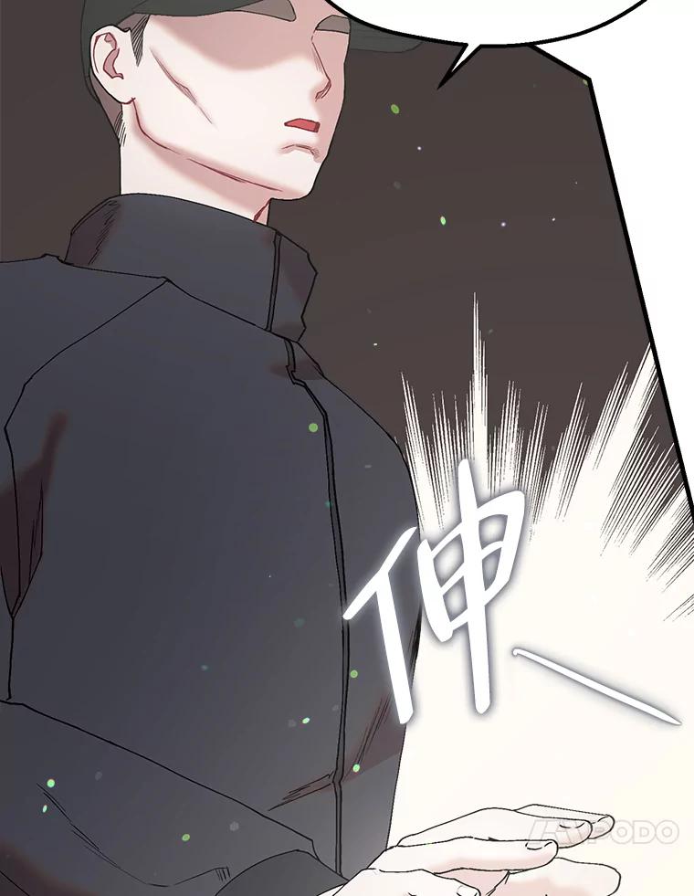 《第二个丈夫》40.圈套 第40页