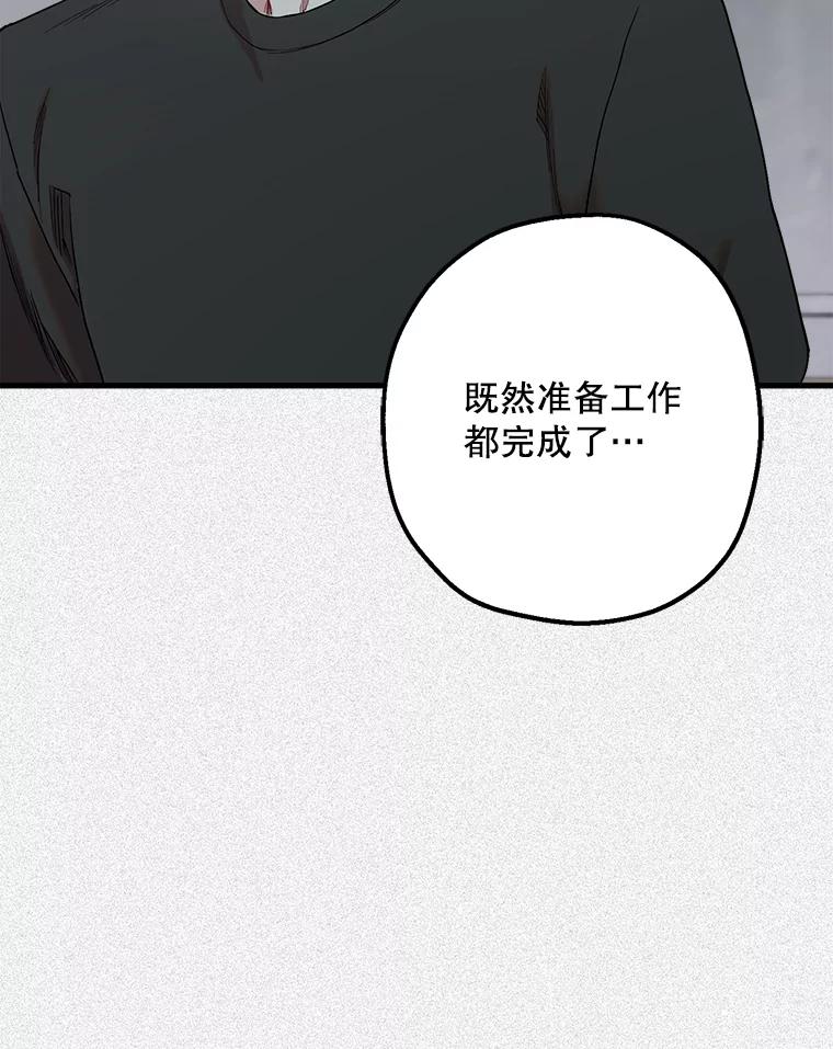 《第二个丈夫》40.圈套 第82页