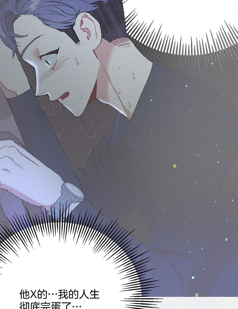 《第二个丈夫》40.圈套 第128页