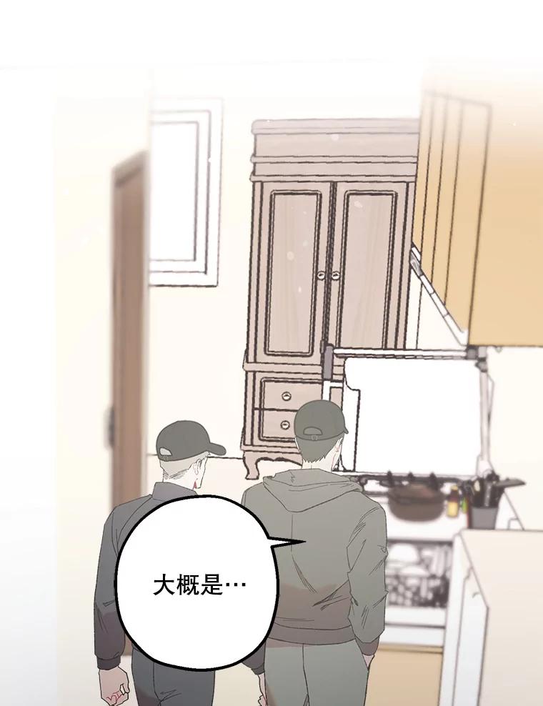 《第二个丈夫》40.圈套 第18页