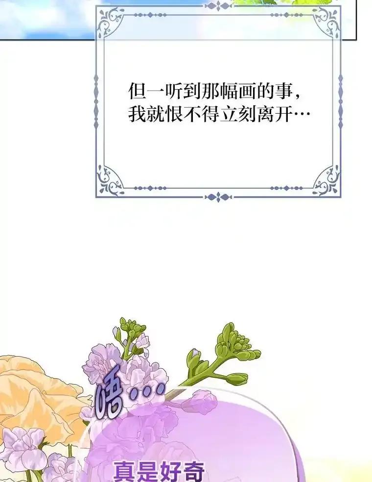 《反派们最爱的我》39.专属侍女 第82页