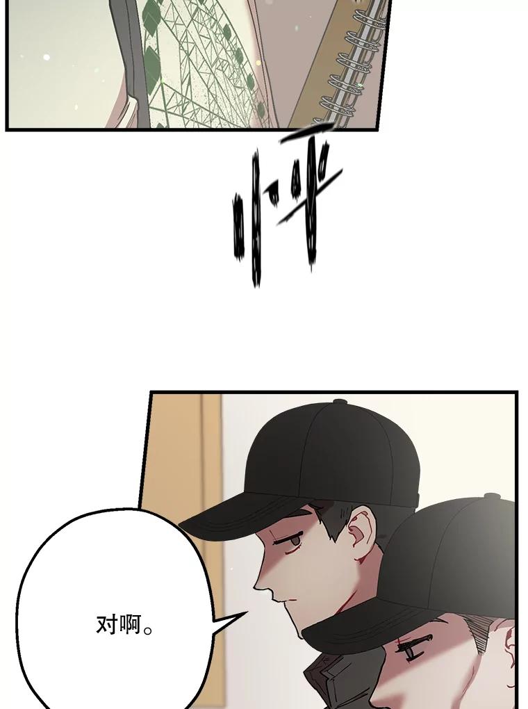 《第二个丈夫》40.圈套 第15页