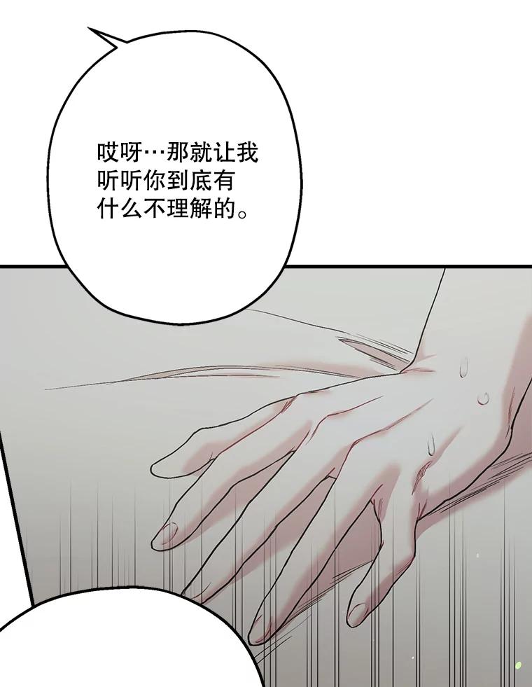 《第二个丈夫》40.圈套 第38页