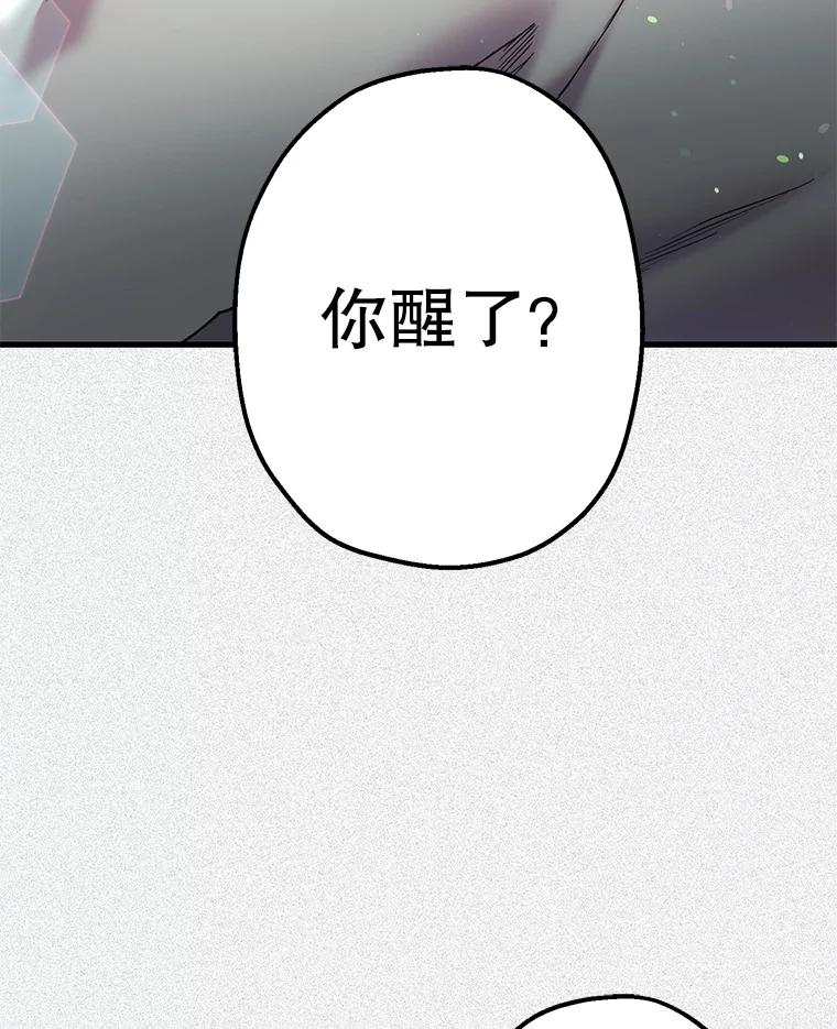 《第二个丈夫》40.圈套 第59页