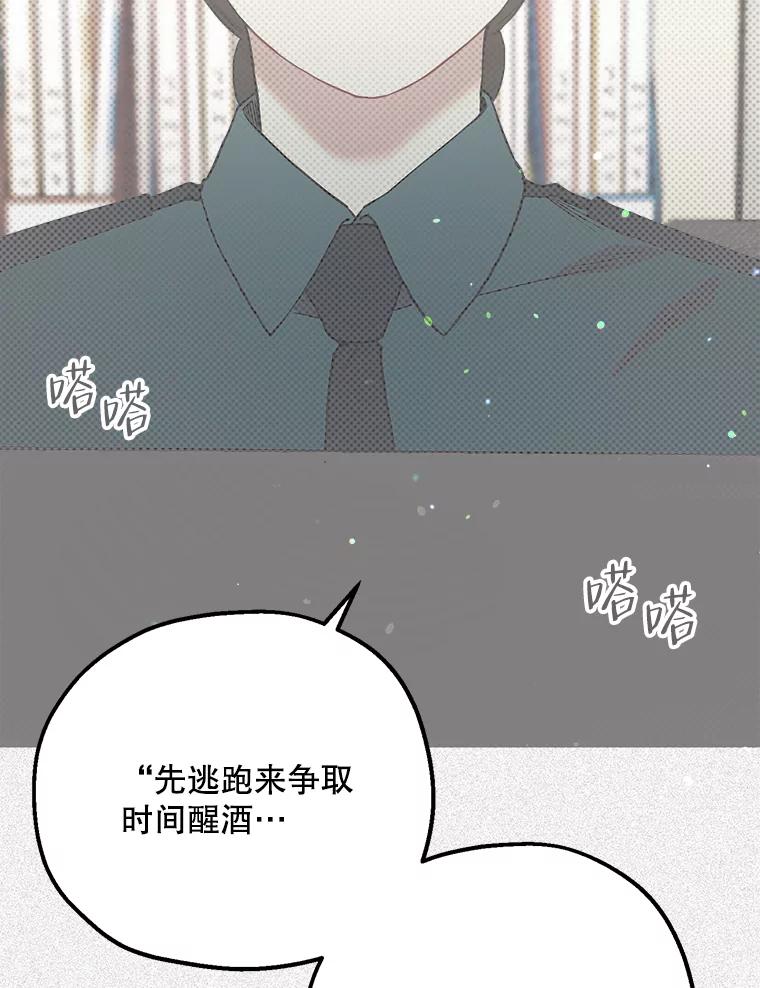 《第二个丈夫》40.圈套 第135页