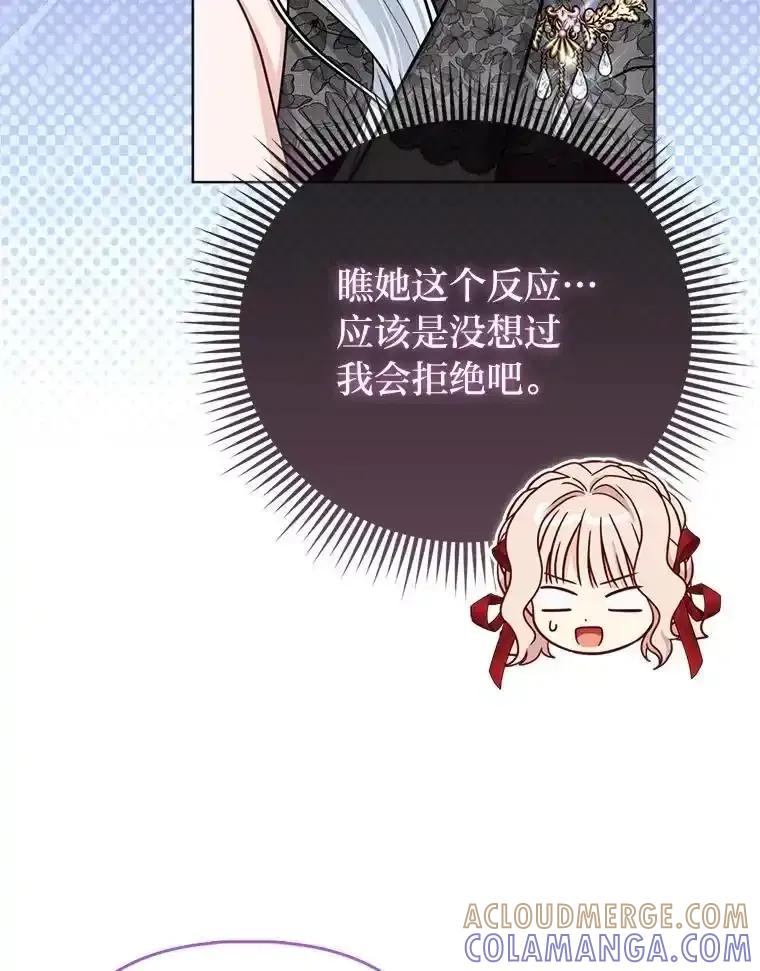 《反派们最爱的我》39.专属侍女 第13页