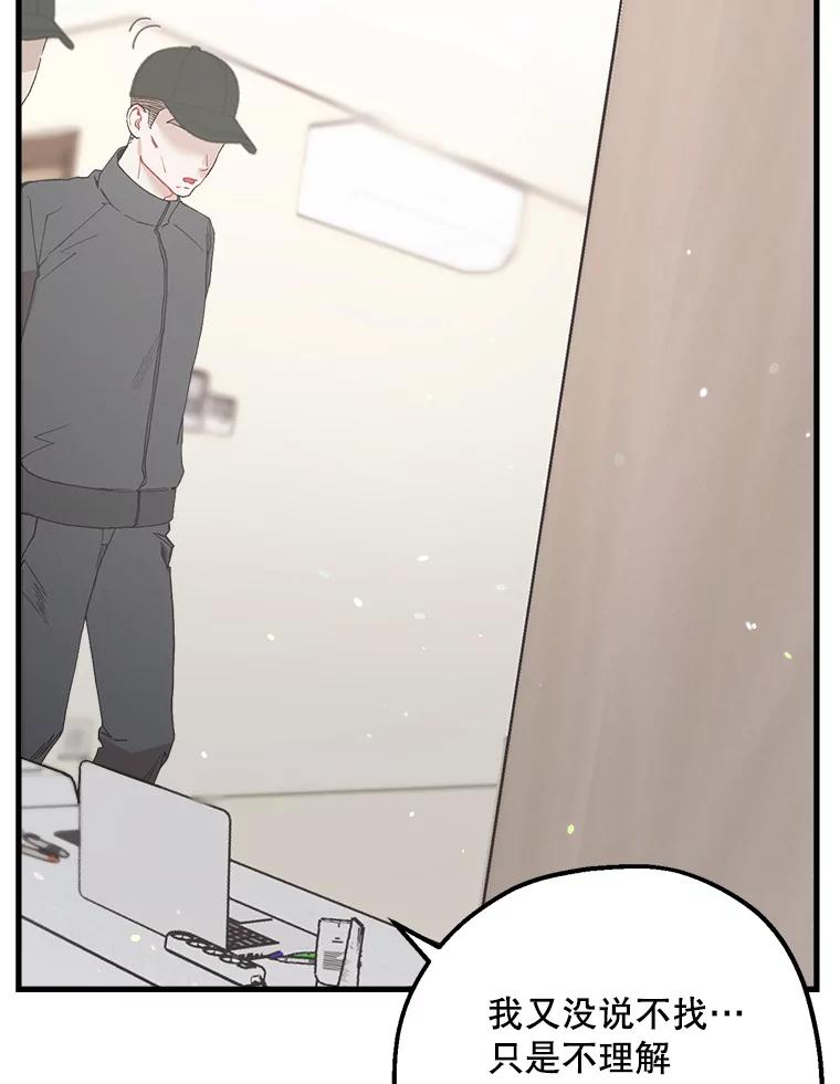 《第二个丈夫》40.圈套 第35页