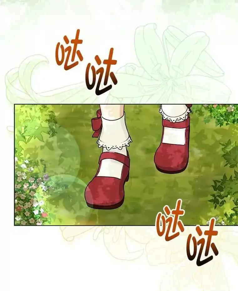 《反派们最爱的我》39.专属侍女 第116页