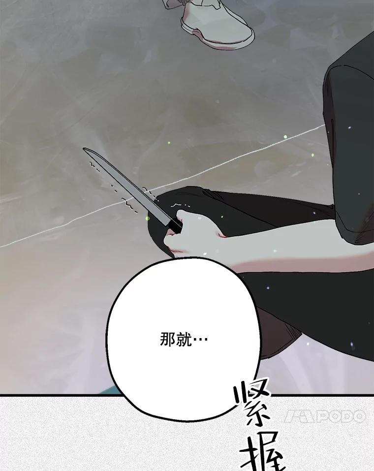 《第二个丈夫》40.圈套 第84页