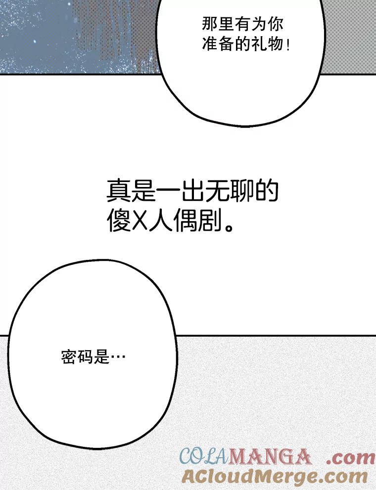 《第二个丈夫》40.圈套 第153页