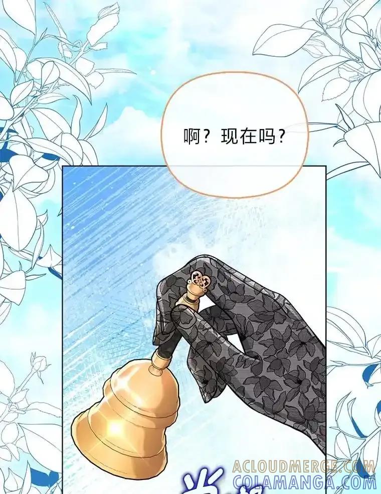 《反派们最爱的我》39.专属侍女 第85页