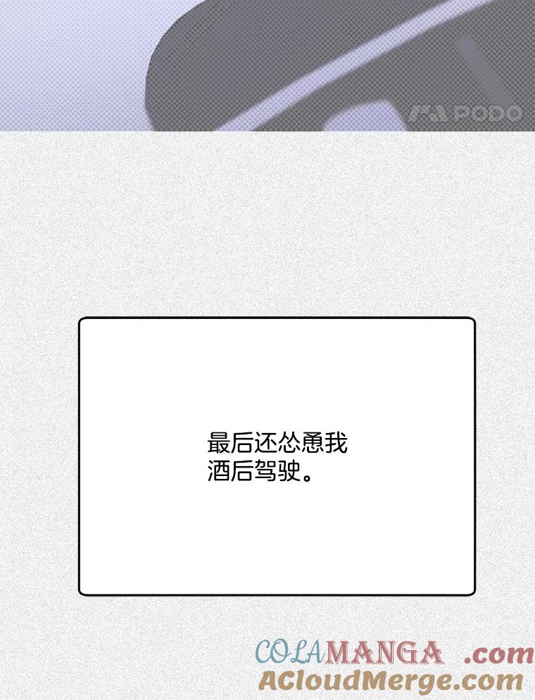 《第二个丈夫》40.圈套 第121页