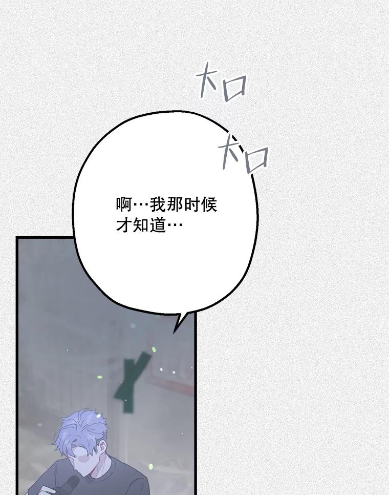 《第二个丈夫》40.圈套 第162页