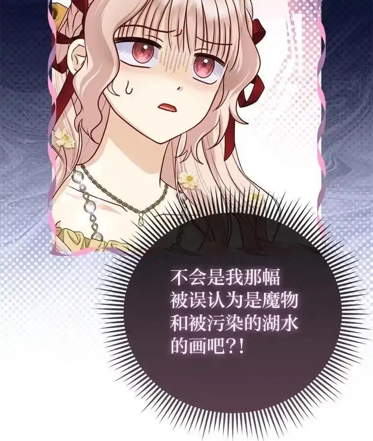 《反派们最爱的我》39.专属侍女 第63页