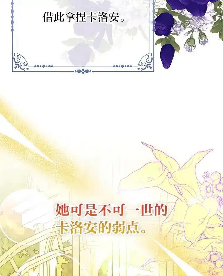 《反派们最爱的我》39.专属侍女 第35页