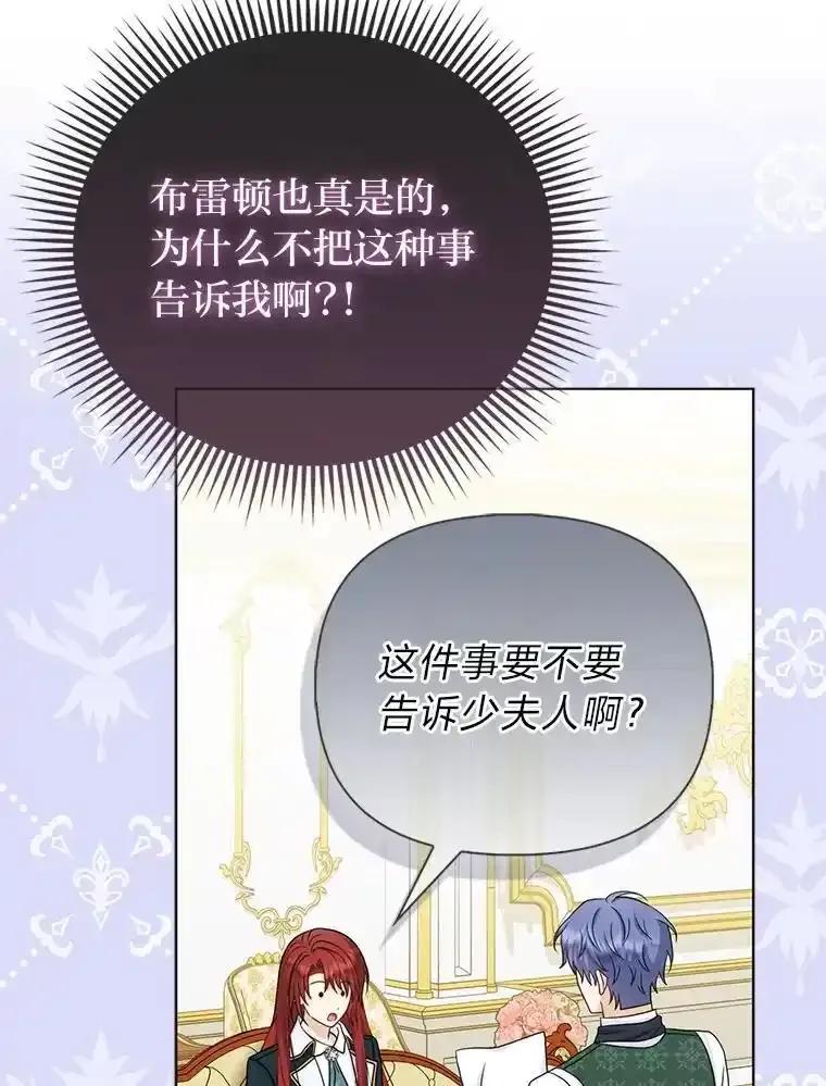 《反派们最爱的我》39.专属侍女 第79页