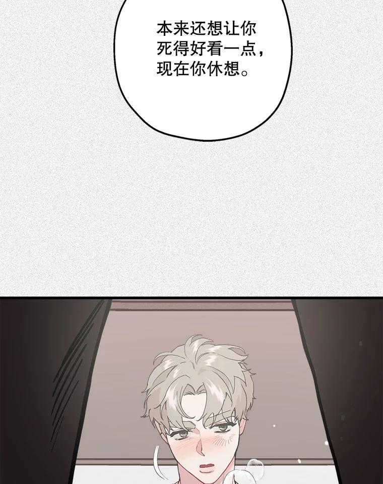 《第二个丈夫》40.圈套 第68页