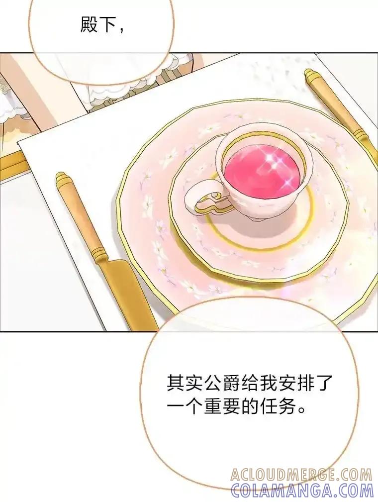 《反派们最爱的我》39.专属侍女 第53页