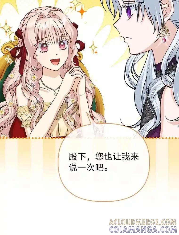 《反派们最爱的我》39.专属侍女 第49页