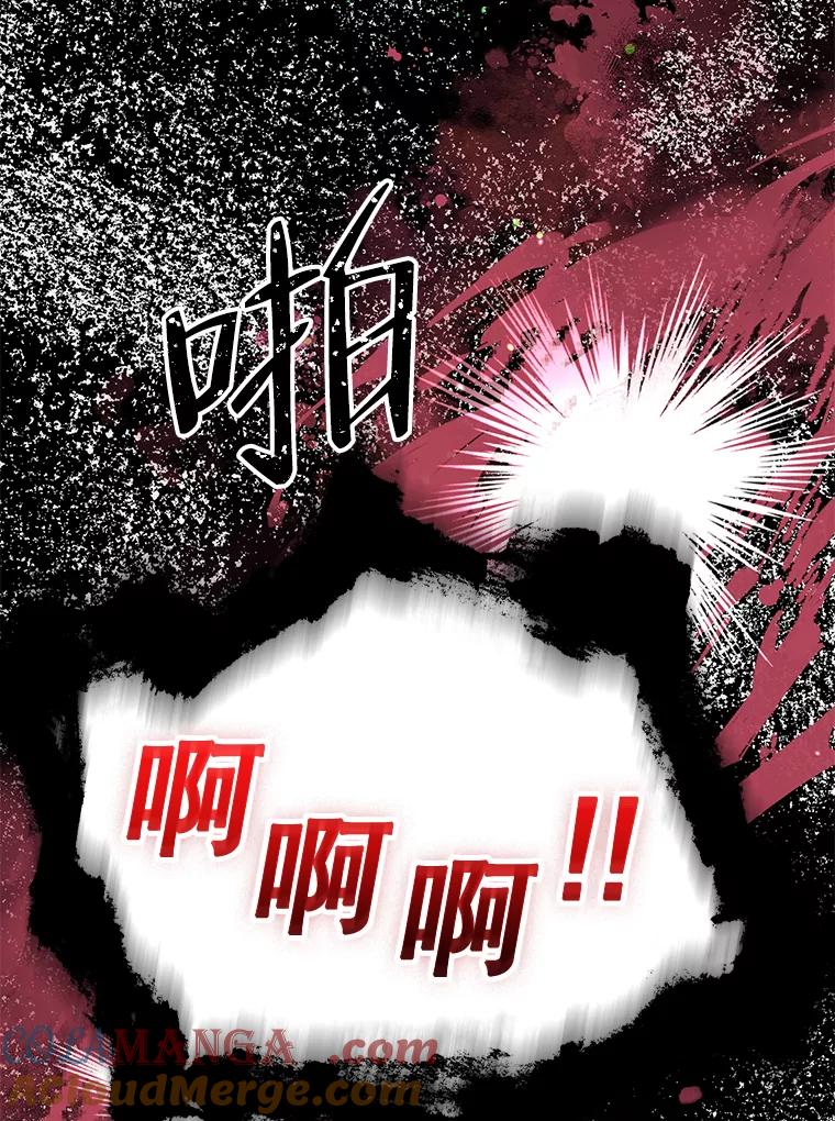 《第二个丈夫》41.逃脱 第9页