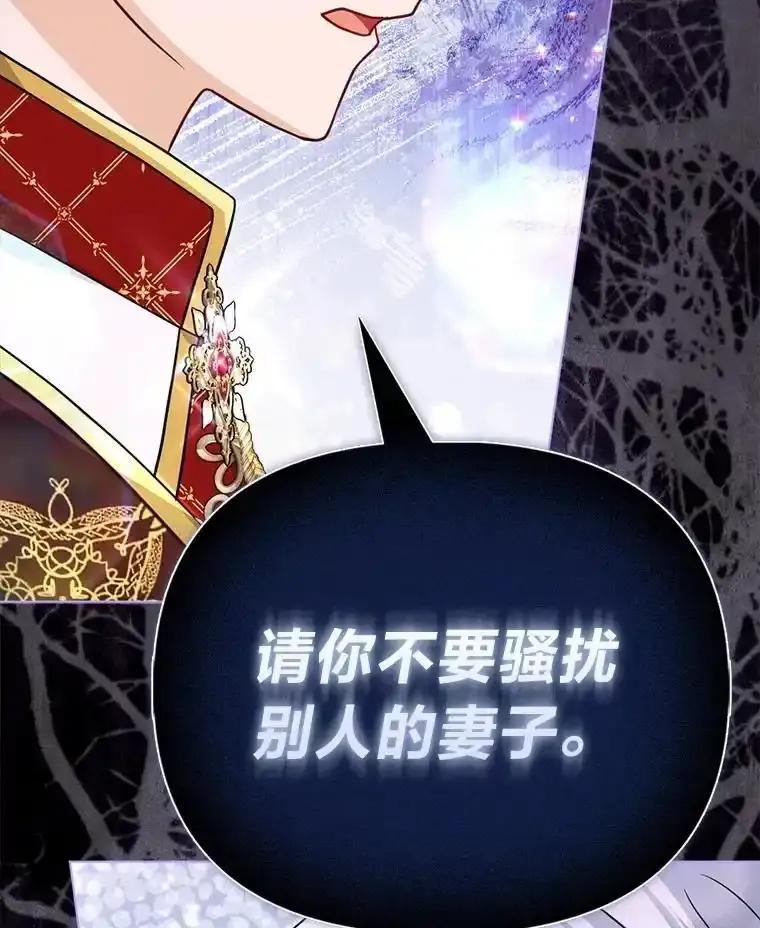 《反派们最爱的我》40.皇子的请求 第88页