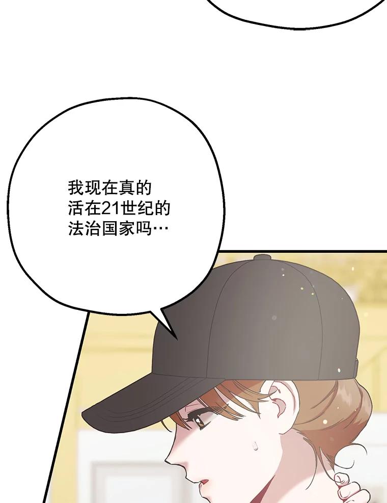 《第二个丈夫》41.逃脱 第130页