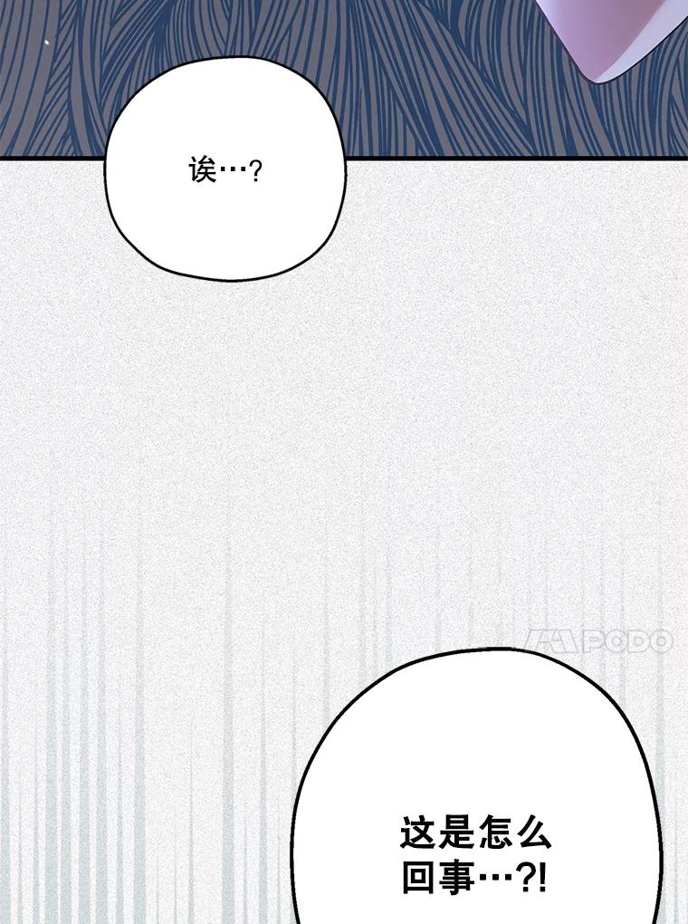 《第二个丈夫》41.逃脱 第14页