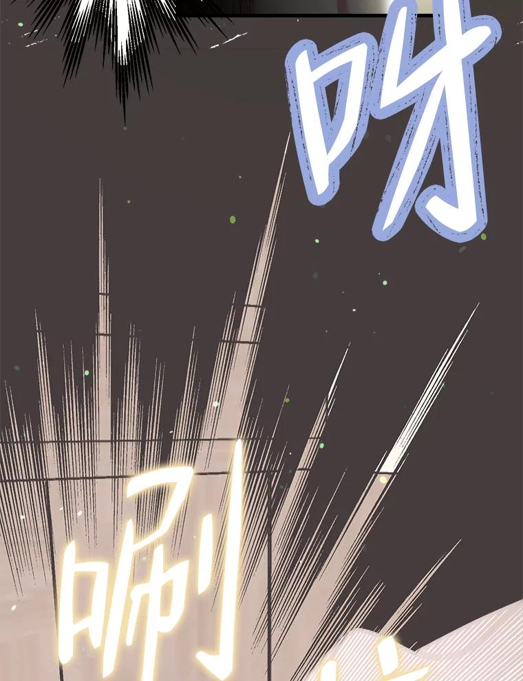 《第二个丈夫》41.逃脱 第71页