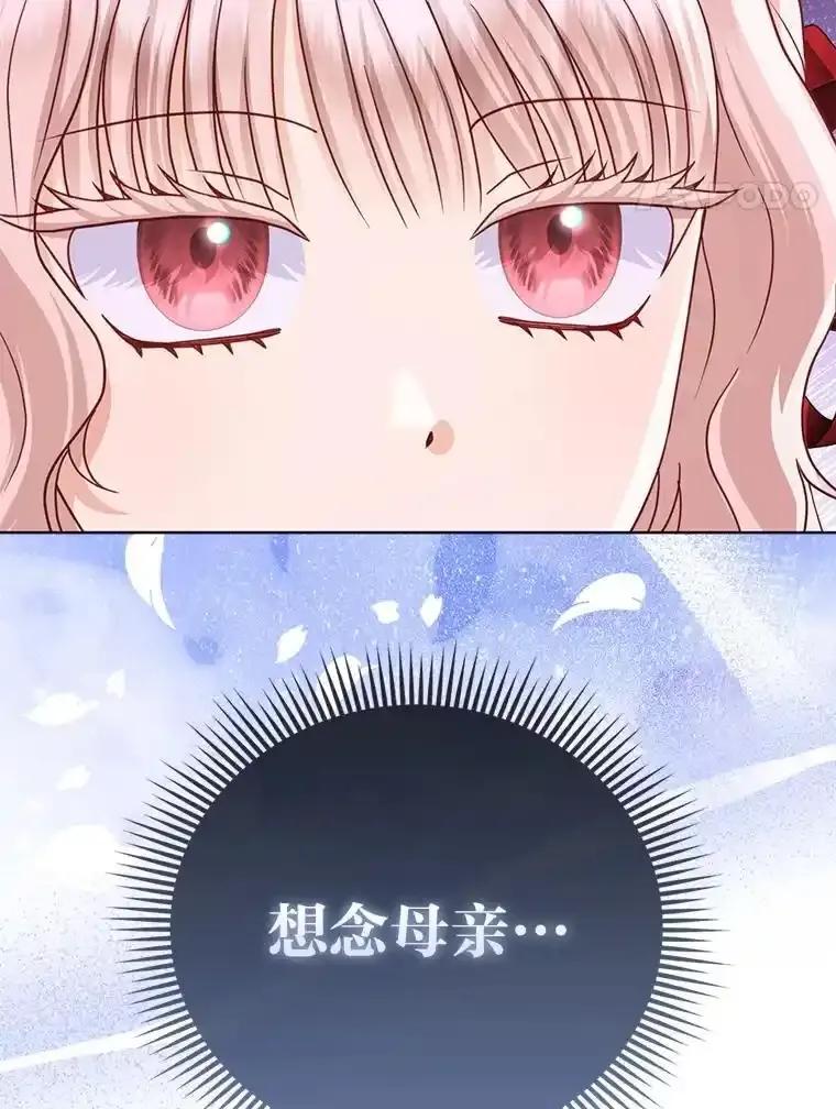 《反派们最爱的我》40.皇子的请求 第28页
