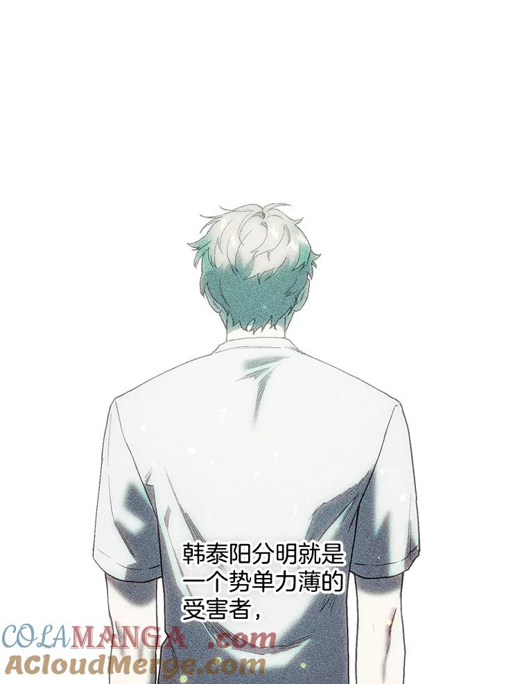 《第二个丈夫》41.逃脱 第133页