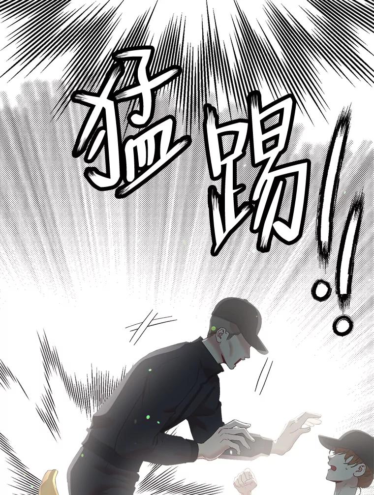 《第二个丈夫》41.逃脱 第87页