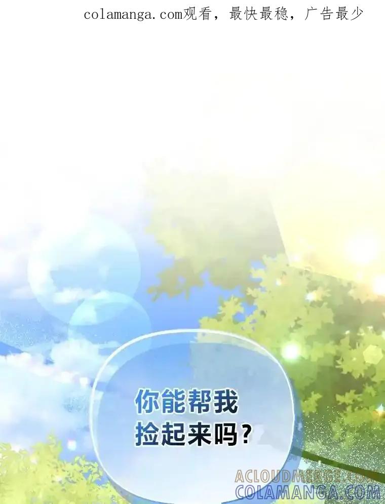 《反派们最爱的我》40.皇子的请求 第1页