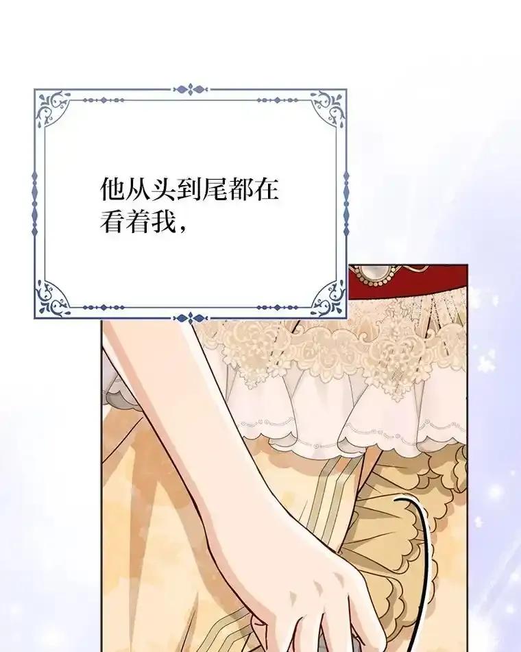 《反派们最爱的我》40.皇子的请求 第10页