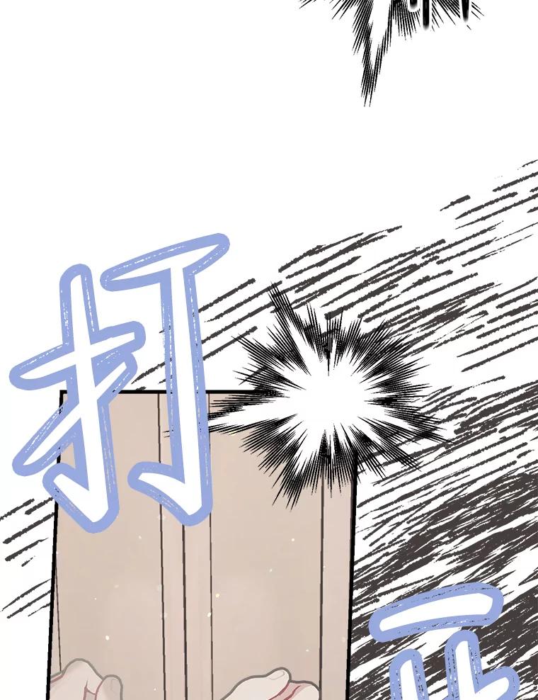《第二个丈夫》41.逃脱 第68页