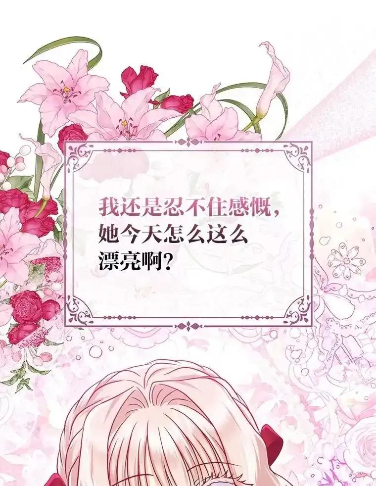 《反派们最爱的我》40.皇子的请求 第114页