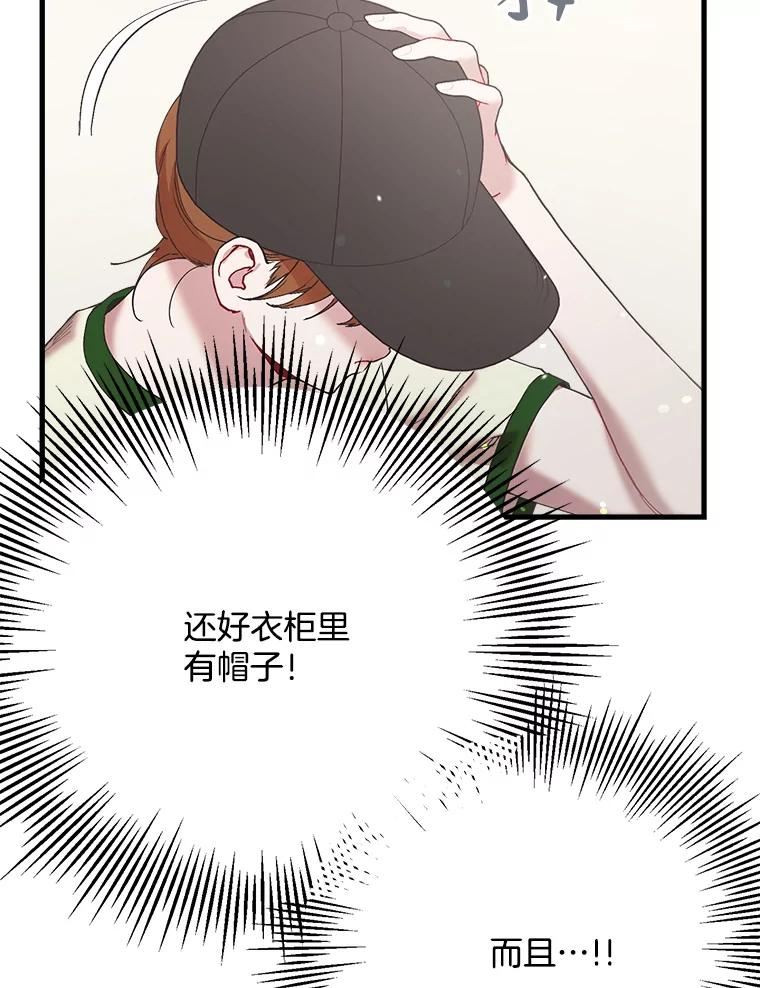 《第二个丈夫》41.逃脱 第74页