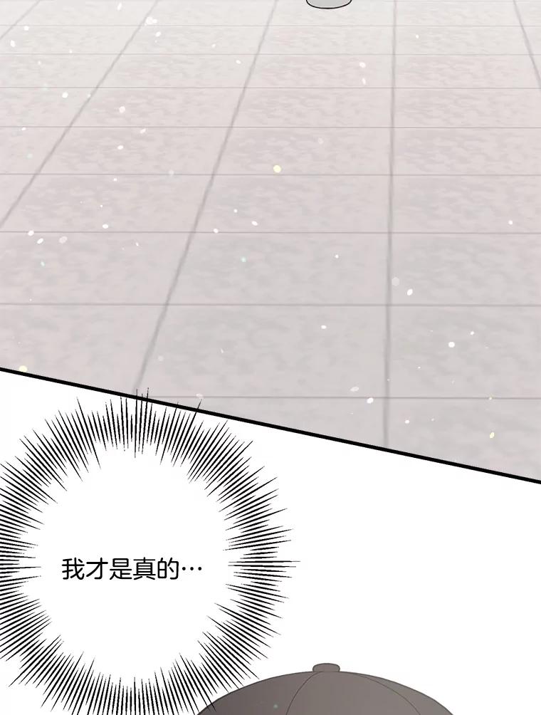 《第二个丈夫》41.逃脱 第107页