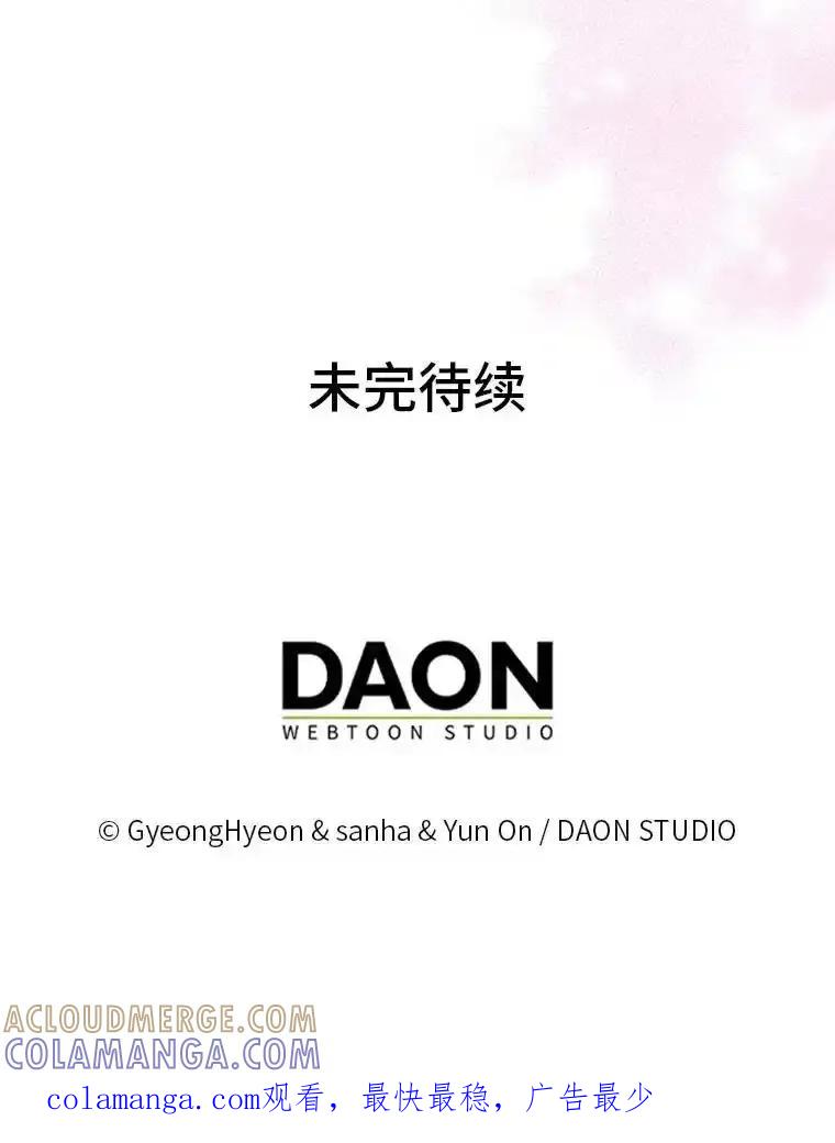 《反派们最爱的我》40.皇子的请求 第117页