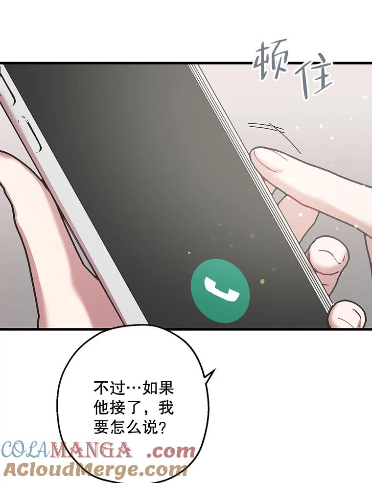 《第二个丈夫》41.逃脱 第137页