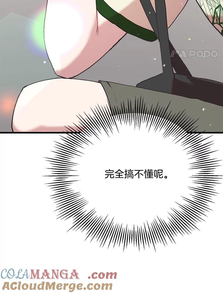 《第二个丈夫》41.逃脱 第109页