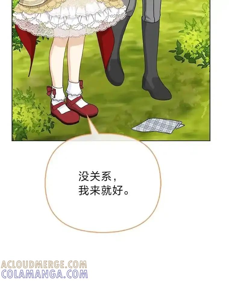 《反派们最爱的我》40.皇子的请求 第9页