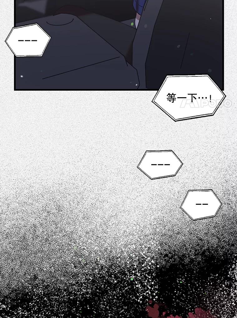 《第二个丈夫》41.逃脱 第8页