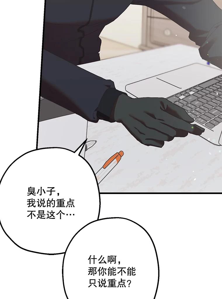 《第二个丈夫》41.逃脱 第59页