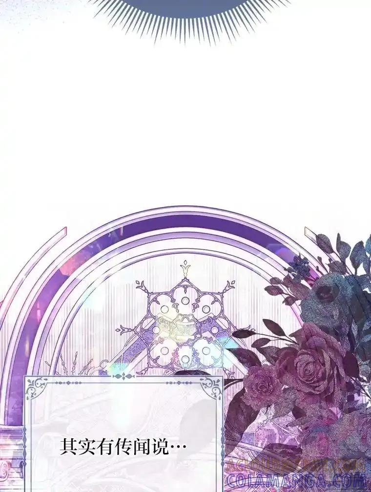 《反派们最爱的我》40.皇子的请求 第29页