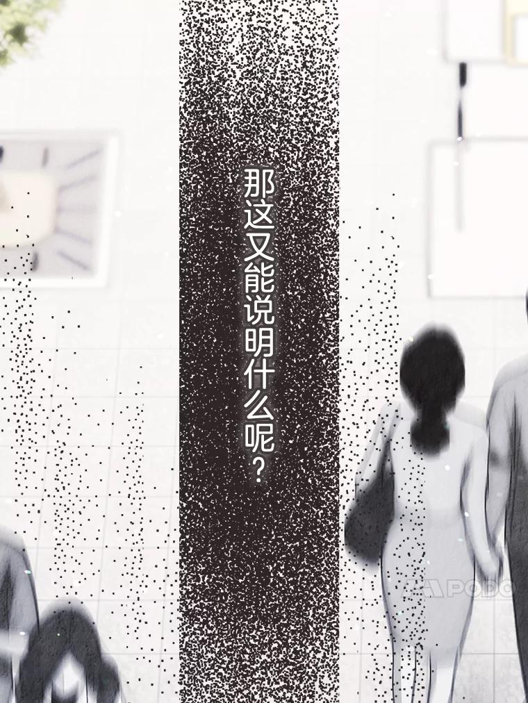 《第二个丈夫》41.逃脱 第118页