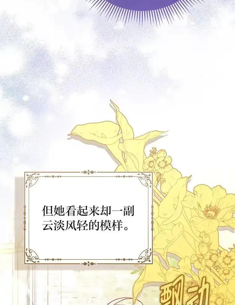 《反派们最爱的我》40.皇子的请求 第59页
