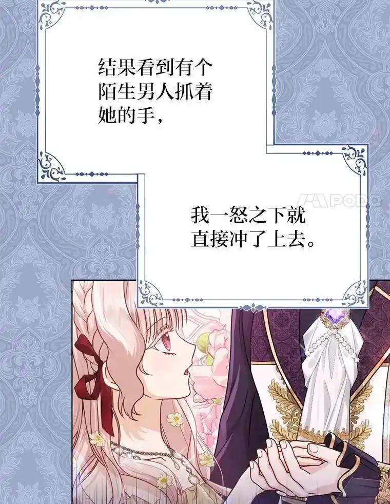 《反派们最爱的我》40.皇子的请求 第106页