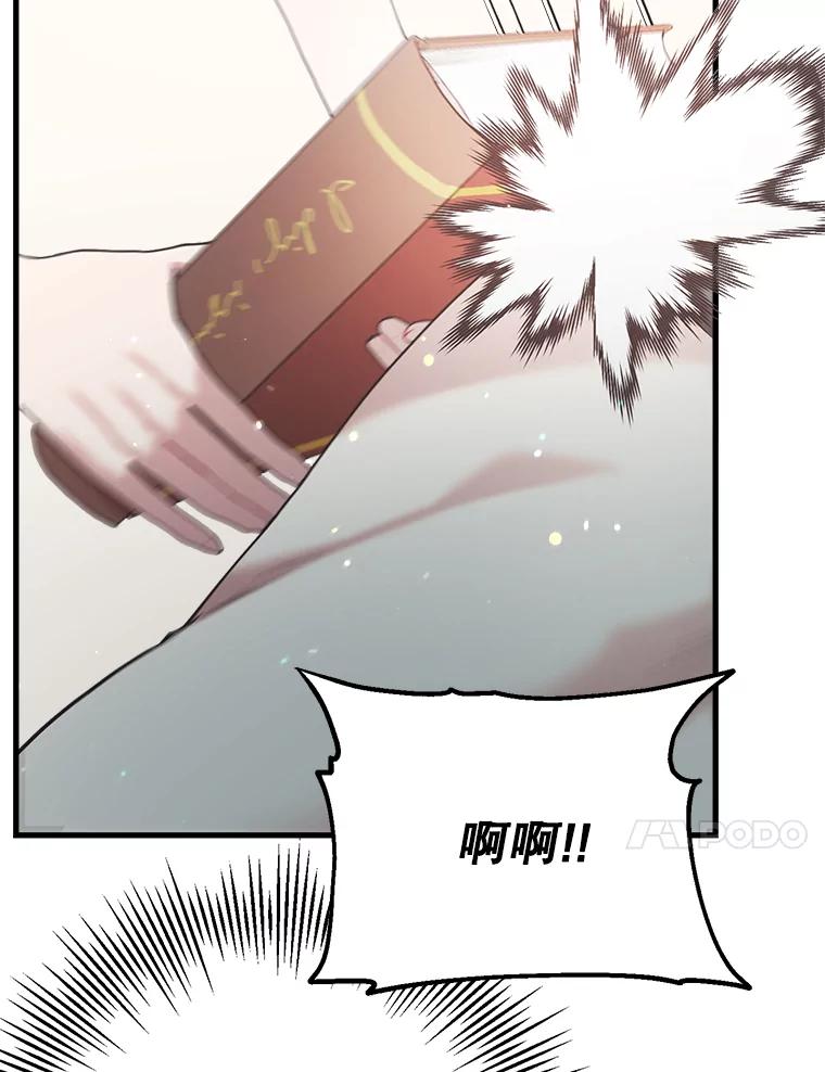《第二个丈夫》41.逃脱 第76页