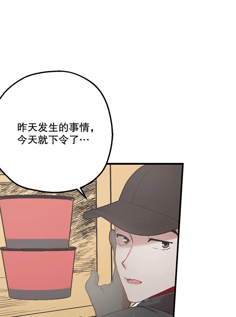 《第二个丈夫》41.逃脱 第55页